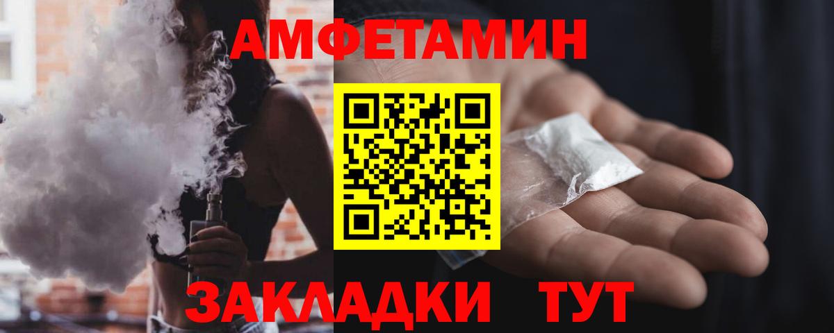 АМФ 98%  Вход с VPN  Amphetamine  Amphetamine  Вышний Волочёк 