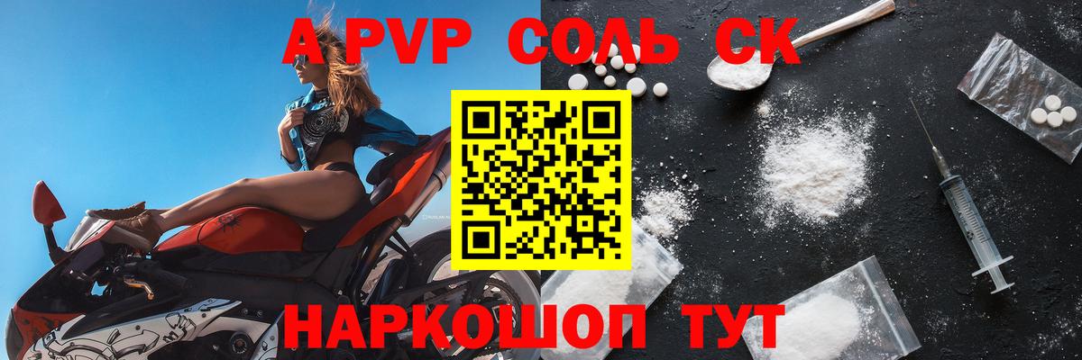 A-PVP мука Вышний Волочёк