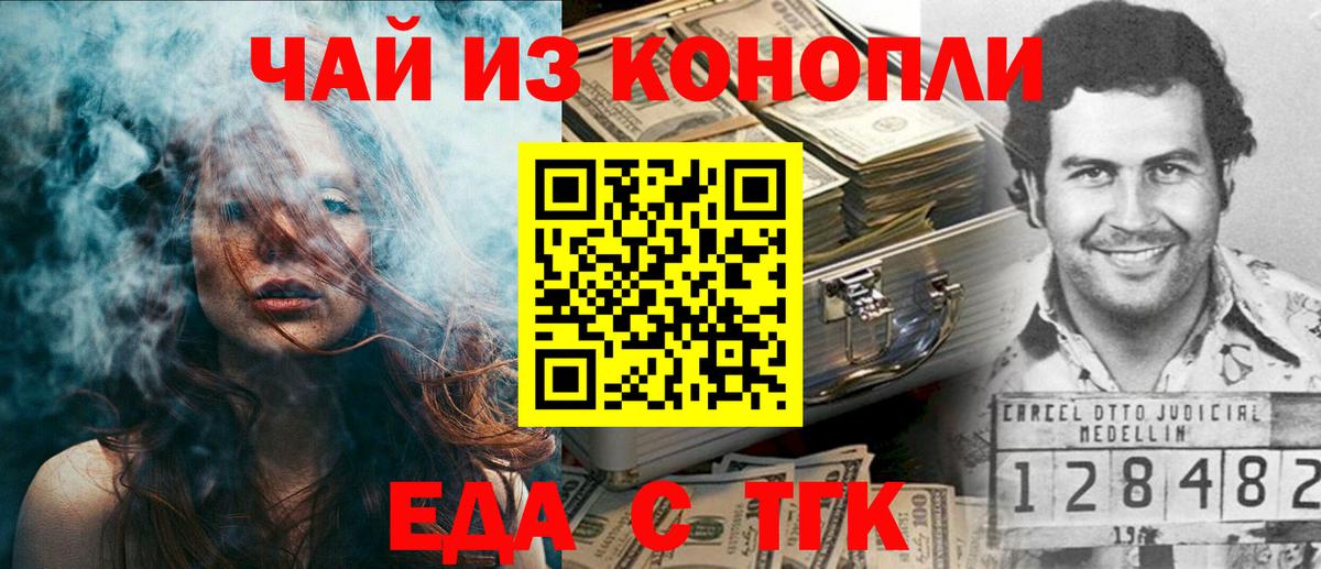 Печенье с ТГК марихуана  Вход с VPN  Вышний Волочёк 