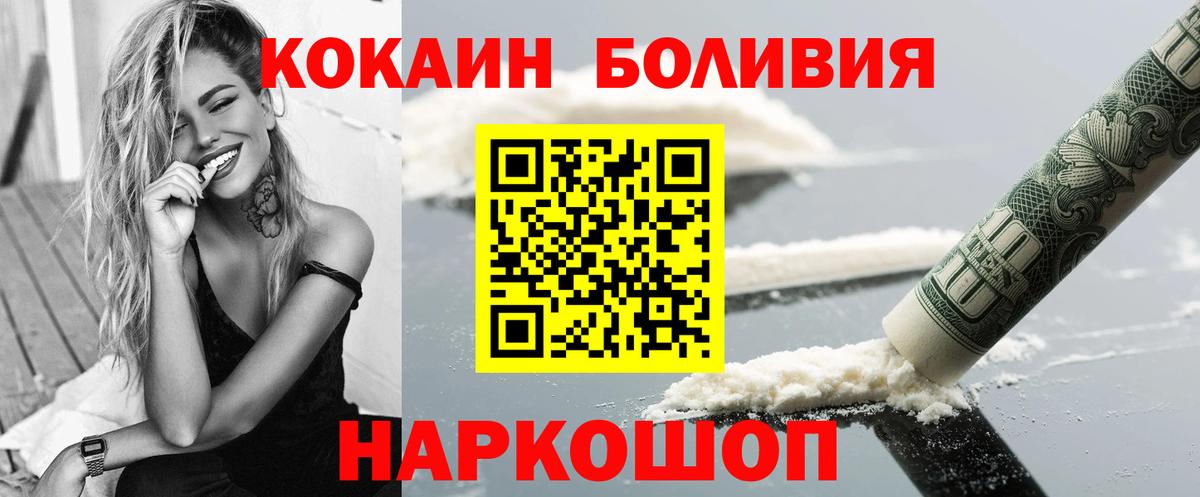 Cocaine Колумбийский  COCAIN Columbia  Вышний Волочёк  Вход с VPN 