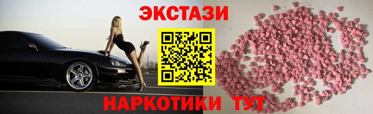 ЭКСТАЗИ круглые  где купить наркоту  Экстази  Вышний Волочёк  Ecstasy 300 mg  Вход с VPN 
