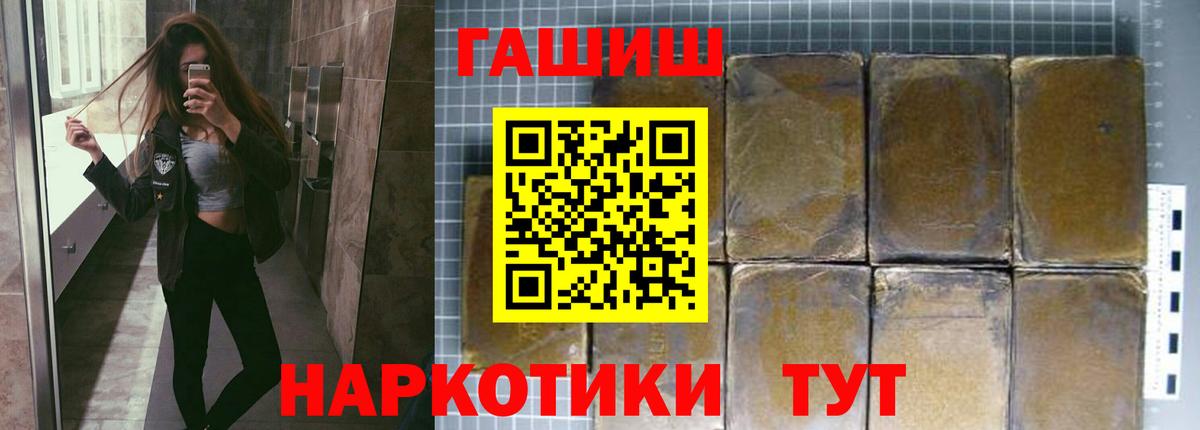 Вышний Волочёк  ГАШИШ  Вход с VPN  где купить   ГАШИШ Ice-O-Lator 