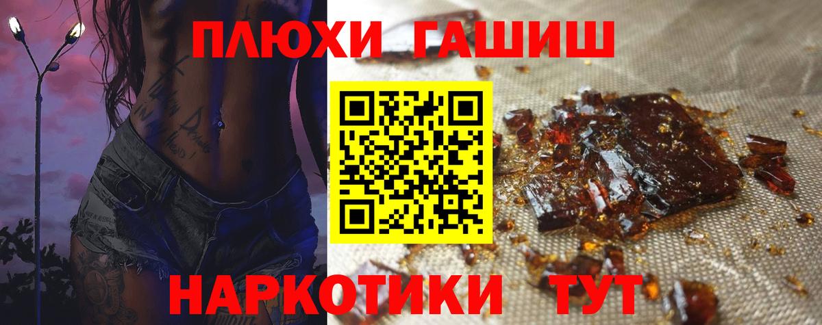 Гашиш индика сатива Вышний Волочёк