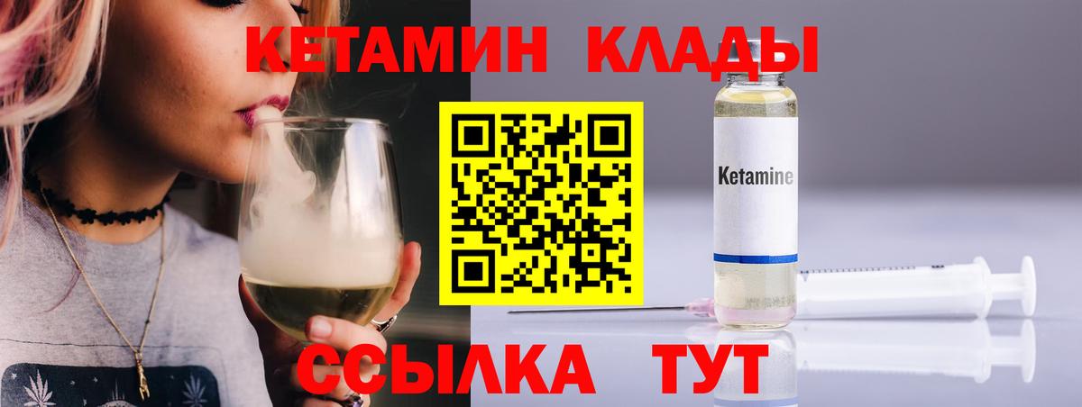 Кетамин ketamine  Вход с VPN  Вышний Волочёк 
