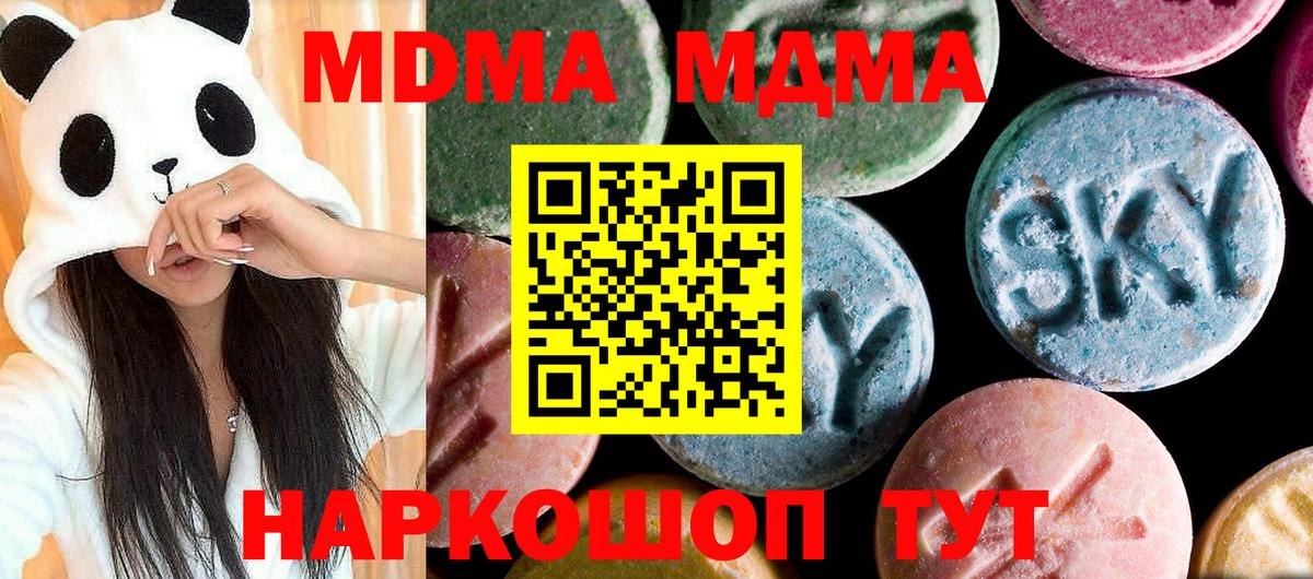 Вышний Волочёк  МДМА  Вход с VPN  MDMA VHQ  MDMA crystal 