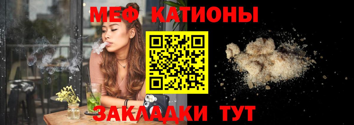 МЯУ-МЯУ  Вход с VPN  Вышний Волочёк  МЕФ  МЯУ-МЯУ VHQ  Меф 4 MMC 