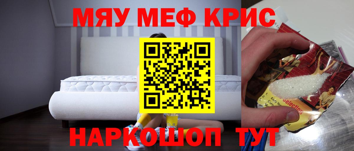 МЕФ мука Вышний Волочёк