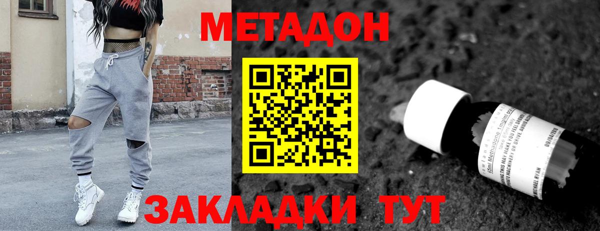 МЕТАДОН VHQ  Вход с VPN  Вышний Волочёк 