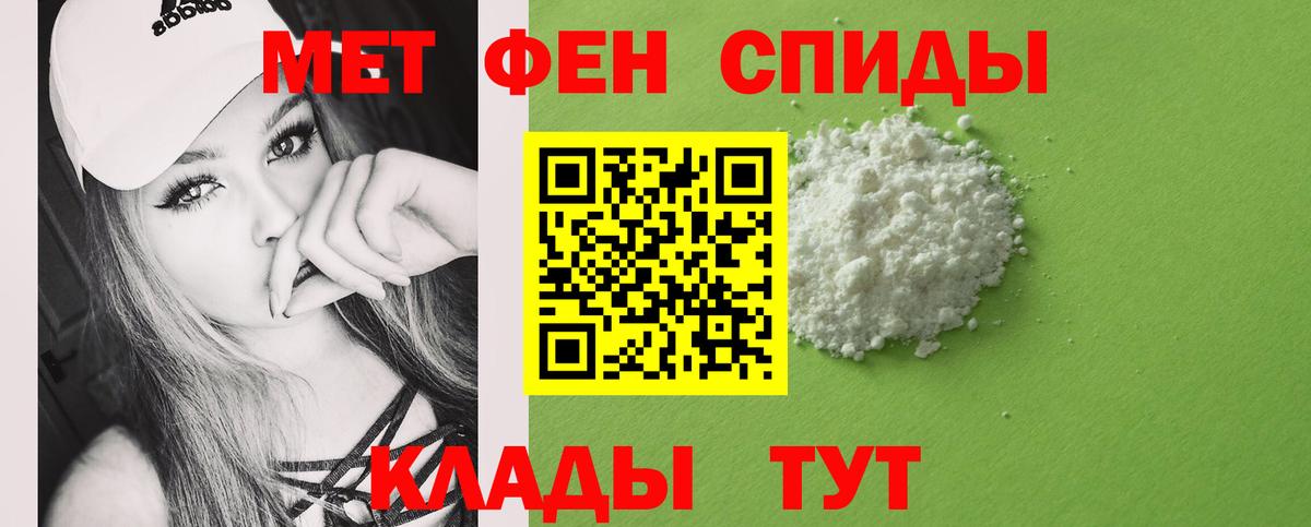 Вышний Волочёк  МЕТАМФЕТАМИН Methamphetamine  Вход с VPN 