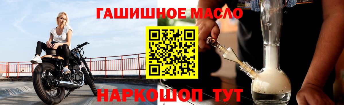 Дистиллят ТГК THC oil  ТГК вейп с тгк  Вышний Волочёк  Вход с VPN 